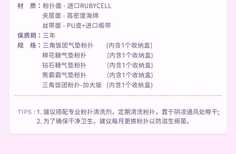 everbab 艾蓓拉棉花糖气垫粉扑三角饭团爱我啵啵粉扑干湿两用化妆海绵 方型棉花糖粉扑