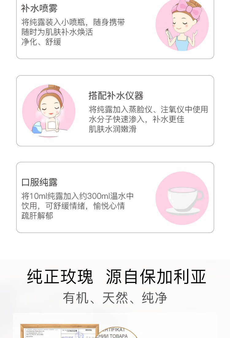 魔天然【保加利亚进口】有机大马士革玫瑰纯露原浆花水(补水亮肤）喷雾 125ml