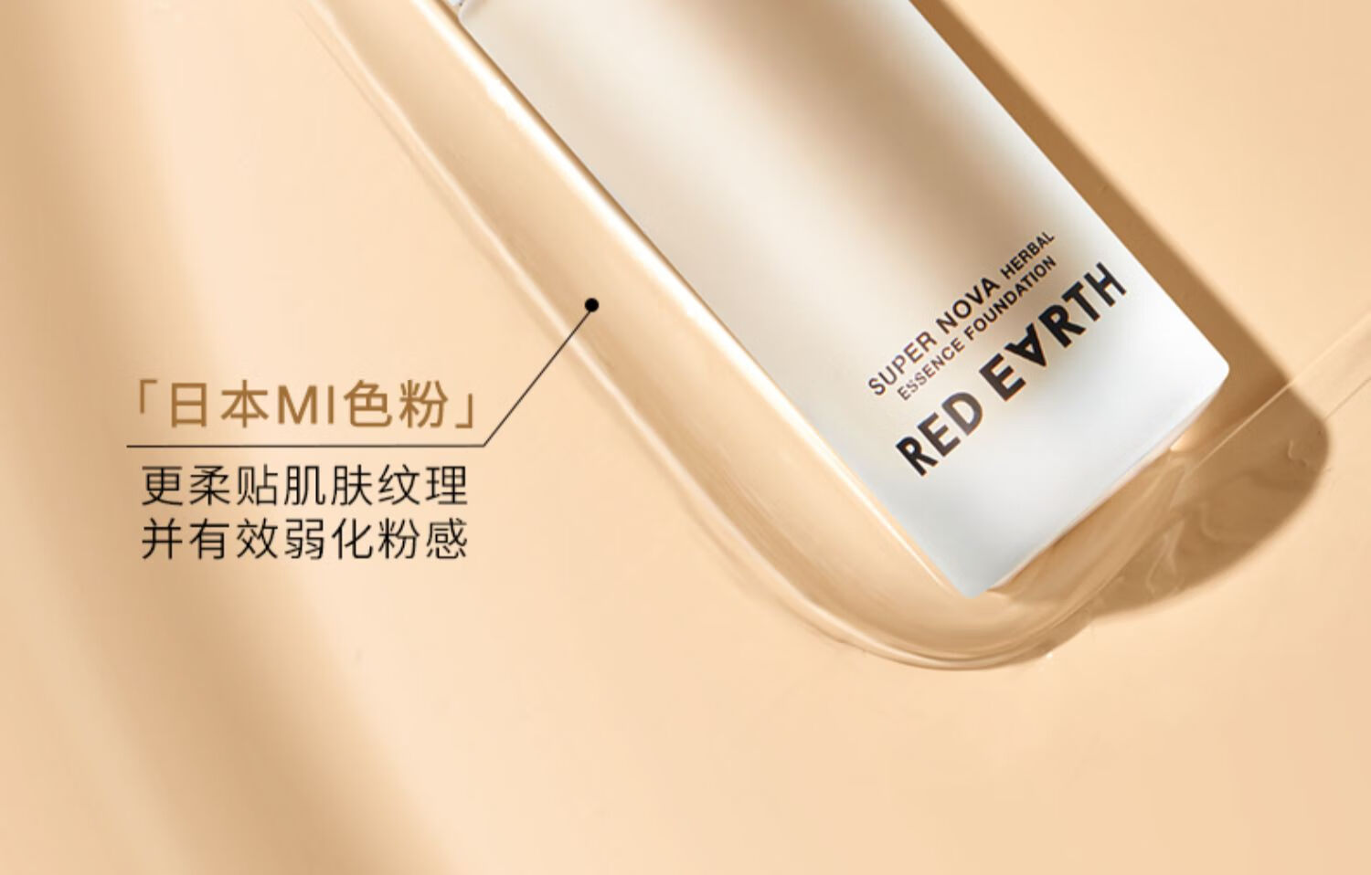 红地球（red earth）粉底液三代升级款混干皮养肤水润保湿遮瑕轻薄持久不暗沉不脱妆 【3.0升级款】F400L瓷亮色 30g