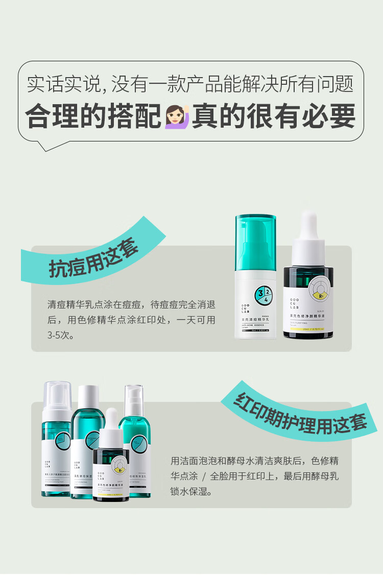 果壳色修净颜精华液修护敏感肌泛红皮肤屏障改善痘后红印面部精华 【大瓶装50ml】老客推荐囤货款
