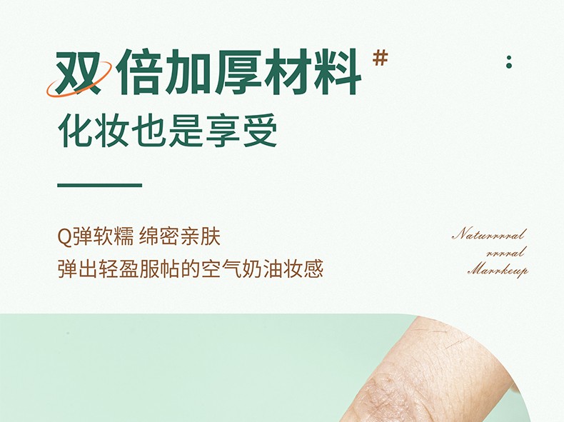 滢美 气垫粉气垫BB替换专用超软干湿两用化妆棉双面可用蛋黄派菠萝派 蛋黄派气垫粉扑【6枚装】