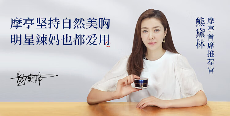 摩亭丰韵美胸乳霜官方产品 胸部护理按摩 产后饱满快速修护熊黛林同款 3盒 年轻女性装
