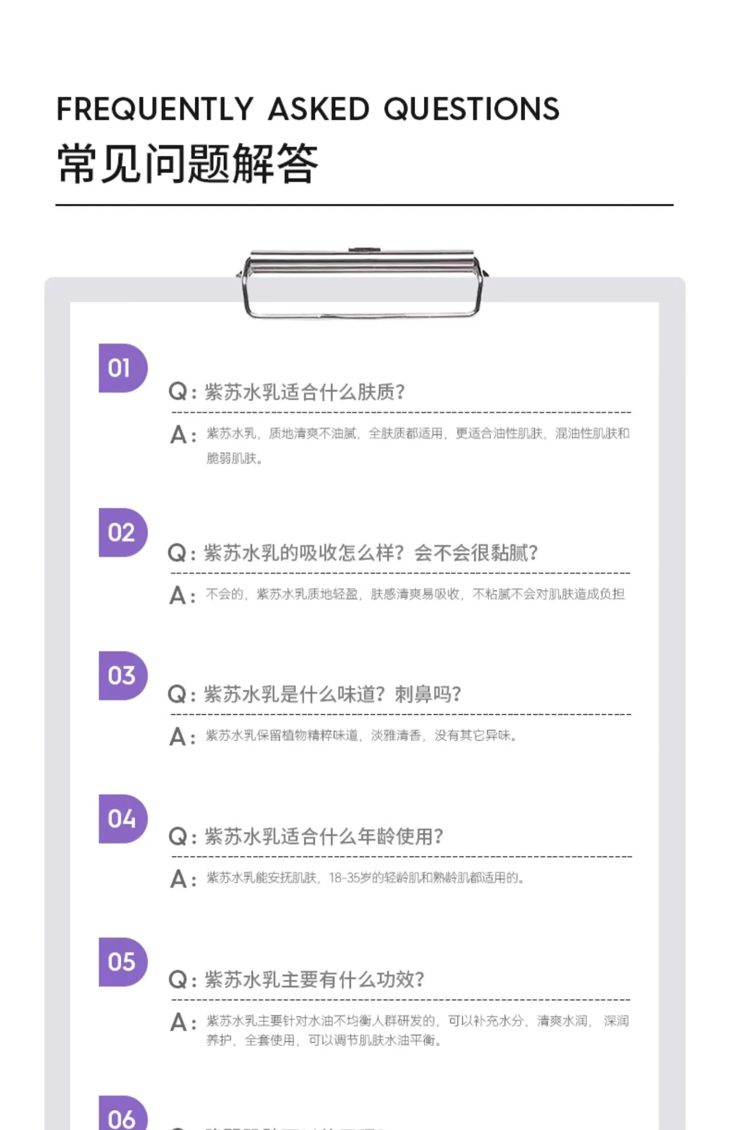 德妃（DERMAFIRM）紫苏水乳套装保湿补水控油皮清爽舒缓敏感肌护肤品女韩国进口 紫苏舒缓爽肤水200ml
