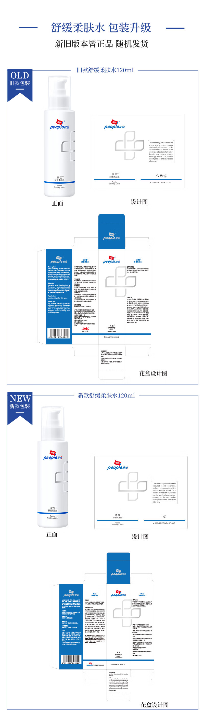 皮宝 油敏肌礼盒 (舒缓修护霜50g+舒缓柔肤水120ml)补水修护屏障舒缓 油敏礼盒