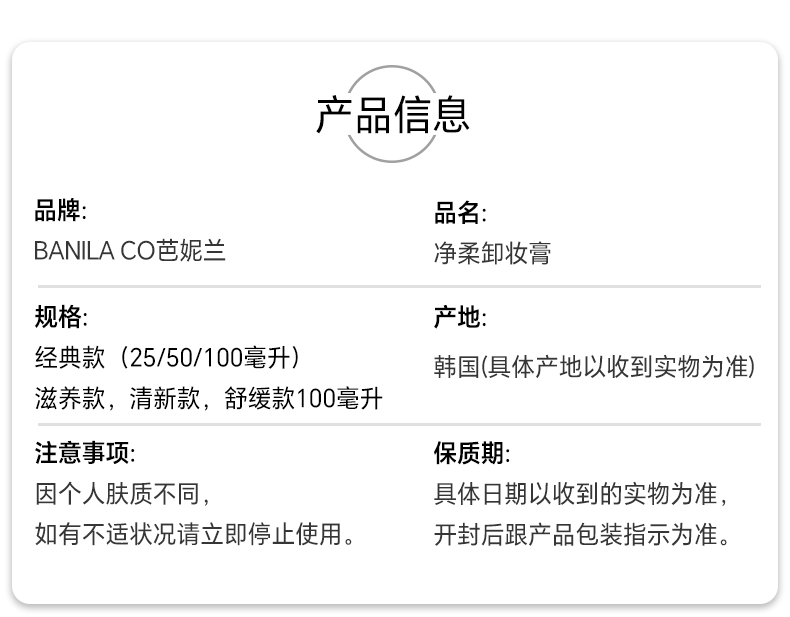 芭妮兰（banila co）Zero净柔卸妆膏秒乳化温和无刺激深层清洁脸部眼唇可用快速卸妆乳 经典款大容量（180ml）
