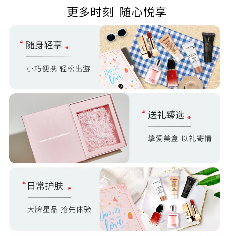 欧莱雅集团小美盒光彩绝伦彩妆盒 出游旅行装 小样护肤品套装礼盒