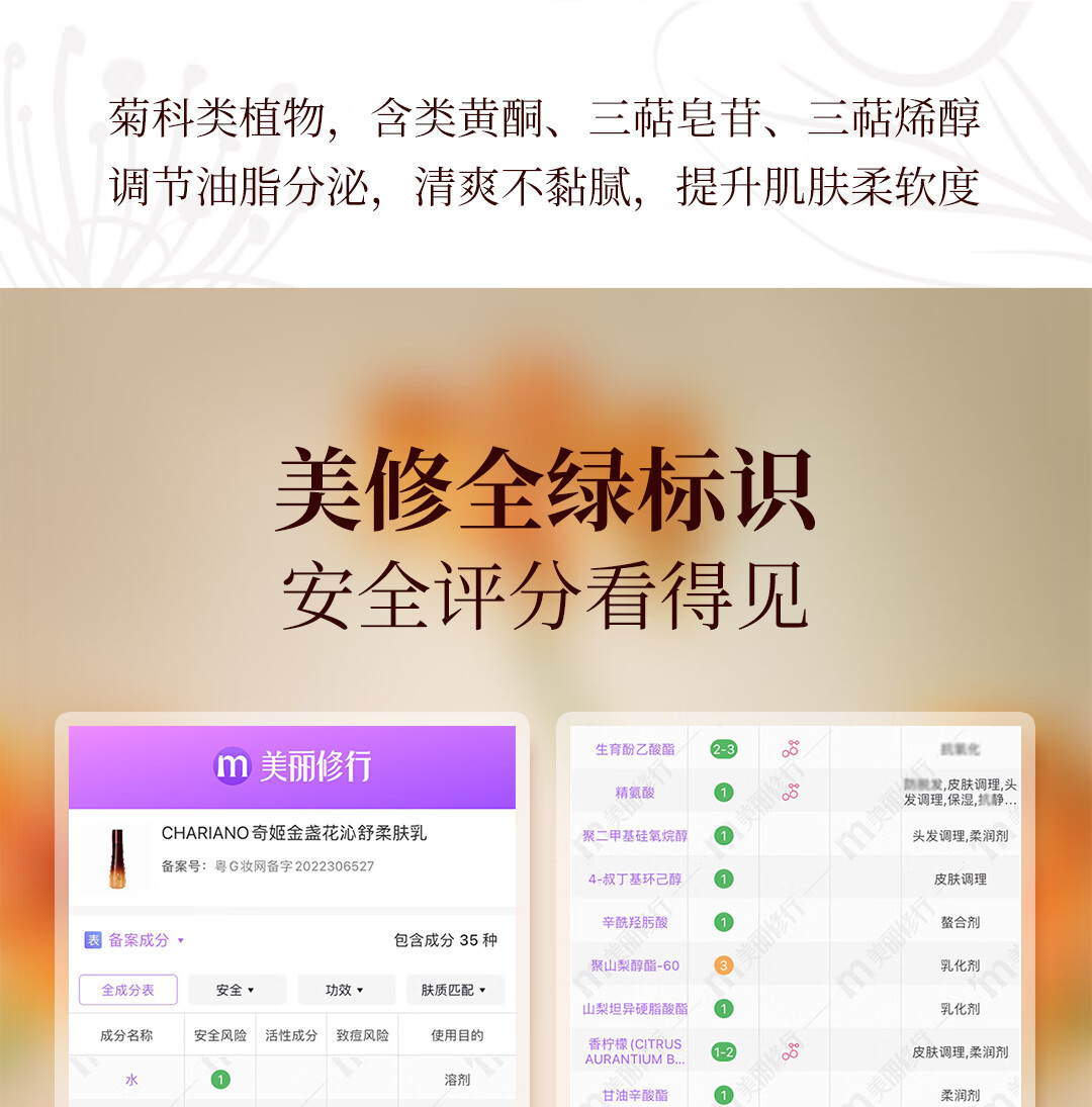 奇姬金盏花沁舒柔肤乳 舒缓泛红肌肤屏障修护滋养清爽保湿乳液 20ml