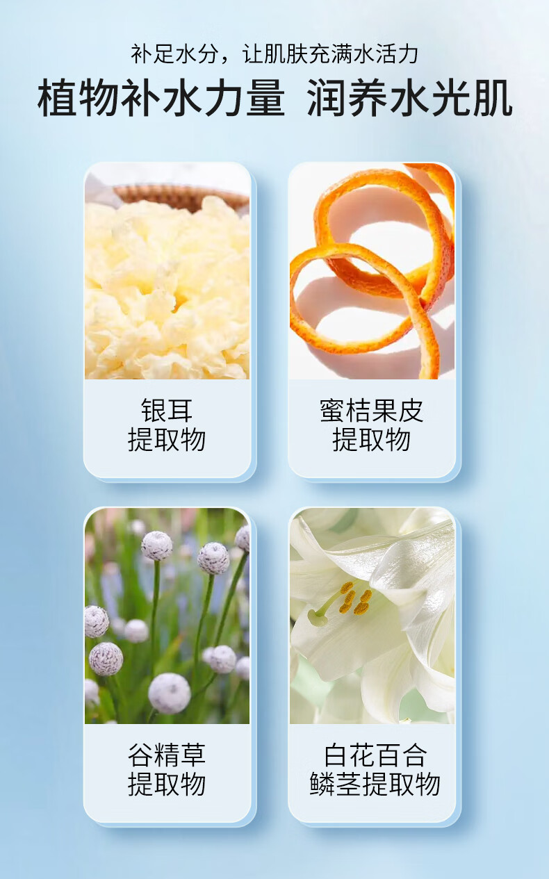 美肤宝（MEIFUBAO） 精萃银耳套装 补水润泽干皮 清爽润肤植萃精华化妆品护肤品官方 【礼盒】银耳补水4件套