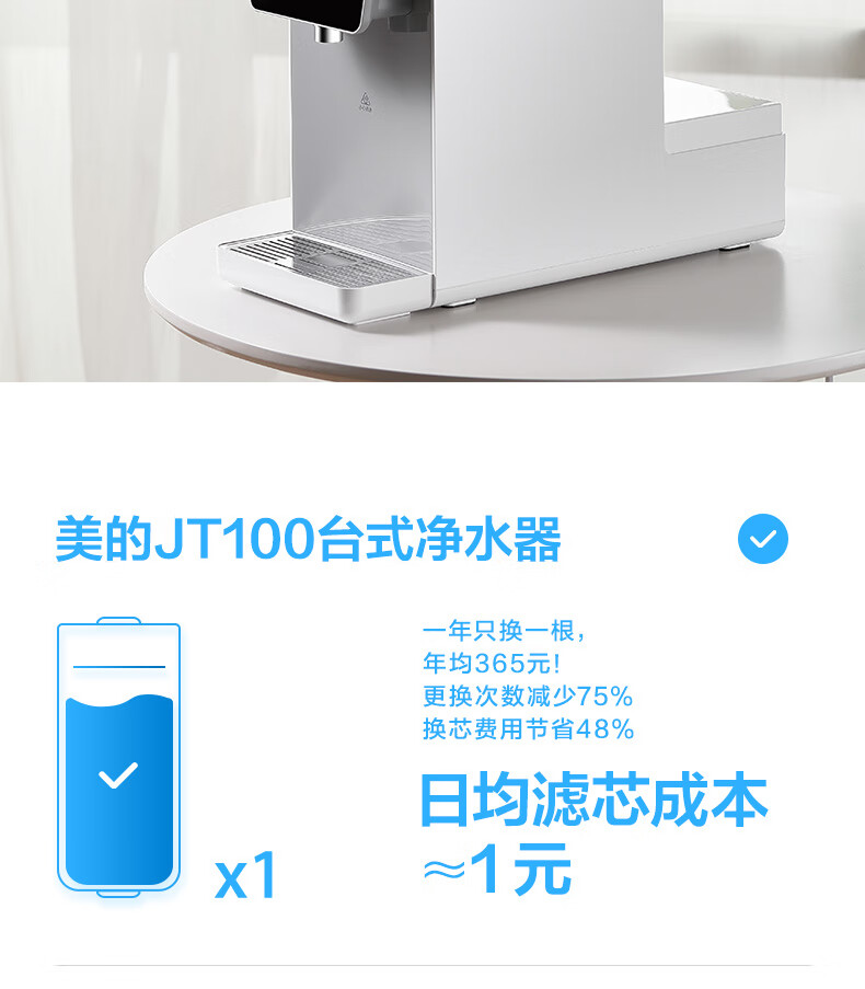 20181026-美的JT100净饮机790_15.jpg