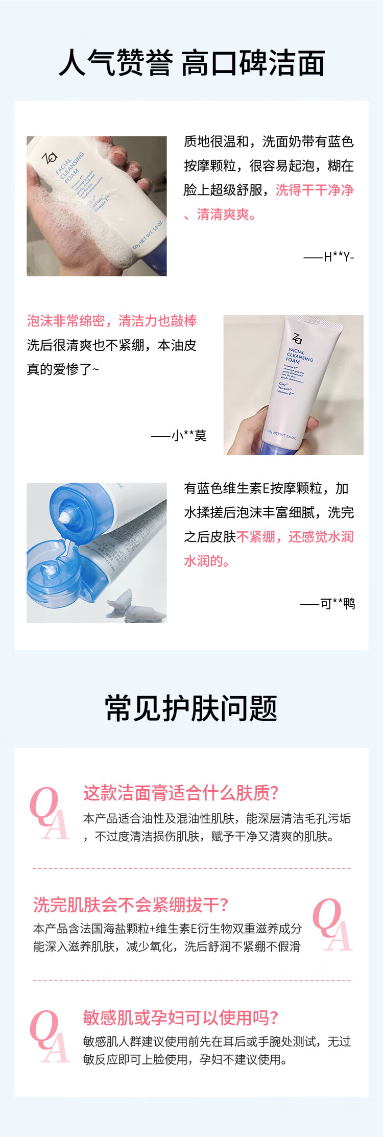 姬芮（ZA） 净颜泡沫洗面奶深层清洁温和保湿不紧绷洁面膏乳护肤品 【双支装】洁面膏R 100g*2