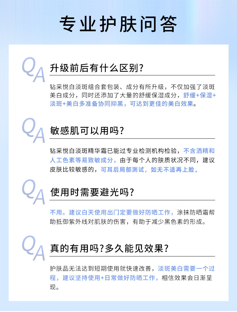 吉米钻采悦白美白祛斑霜套装淡化斑点面部精华液面霜男女 钻采悦白淡斑6件套