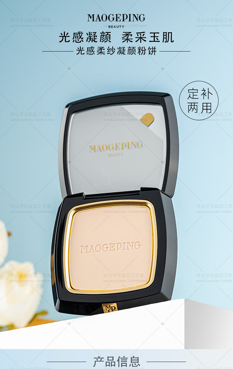 毛戈平粉饼小金扇光感哑光柔纱凝颜自然裸妆 小金扇粉饼801#7g送原装扑