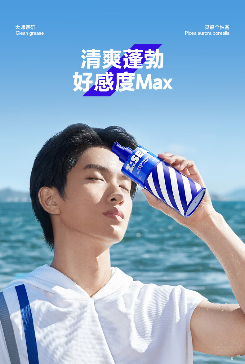 海洋至尊（HAIYANGZHIZUN）男士水乳护肤套装清爽控油保湿滋润肌肤水乳护肤ZSEA男士用 水+乳【20%用户选择】