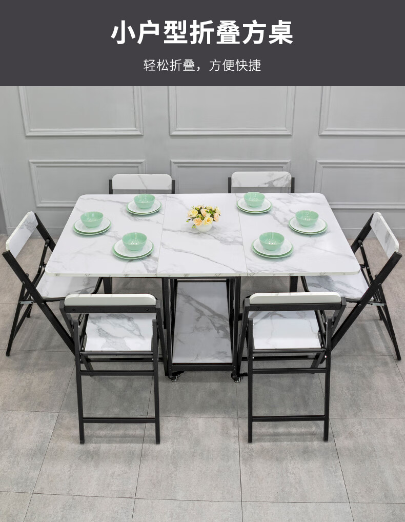 折叠餐桌 小户型折叠桌饭桌家用方桌 长方形多功能伸缩吃饭桌靠墙小桌子 简易仿大理石餐桌椅组合套装 【1桌4椅】1.2米折叠餐桌+4把折叠椅 大理石色