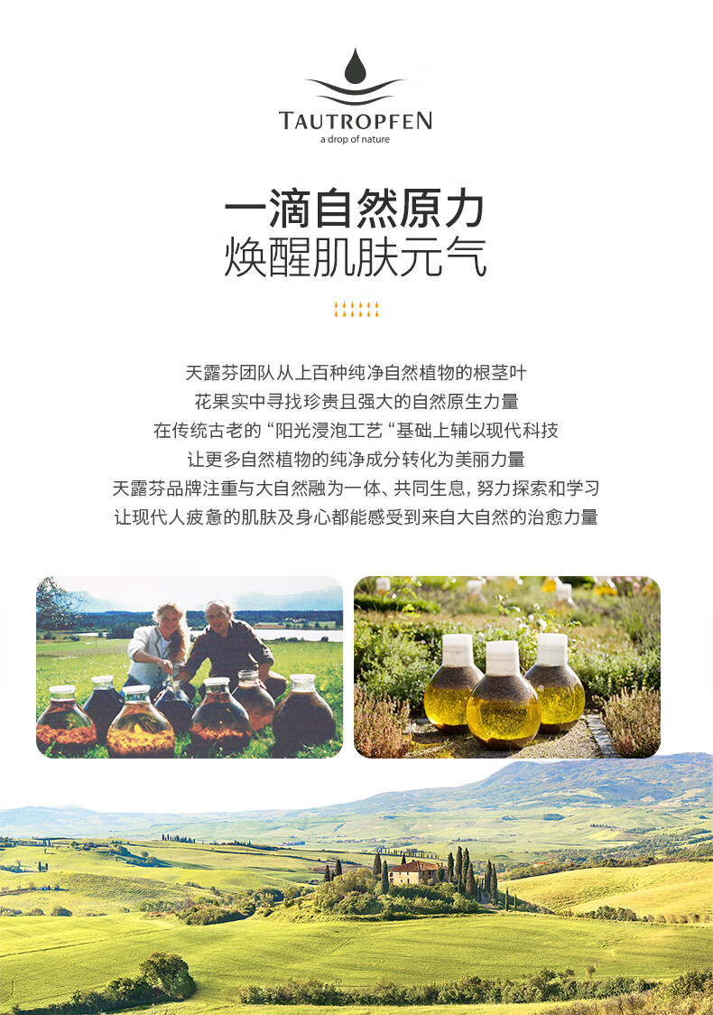 天露芬（TAUTROPFEN）以油养肤双效精华油面部精油 抗皱紧致提亮肤色补水保湿 敏感肌 美白精华油2ml*3