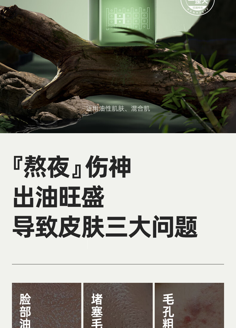 汉和中方男士植萃洗面奶深层清洁毛孔控油洁面乳男保湿舒缓 一盒装