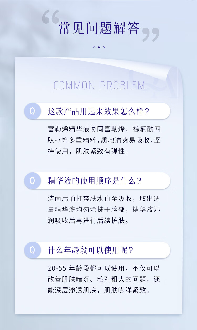 鄭明明富勒烯抗皱精华液紧致淡化细纹保湿补水面部精华 【巩固装】富勒稀精华6瓶