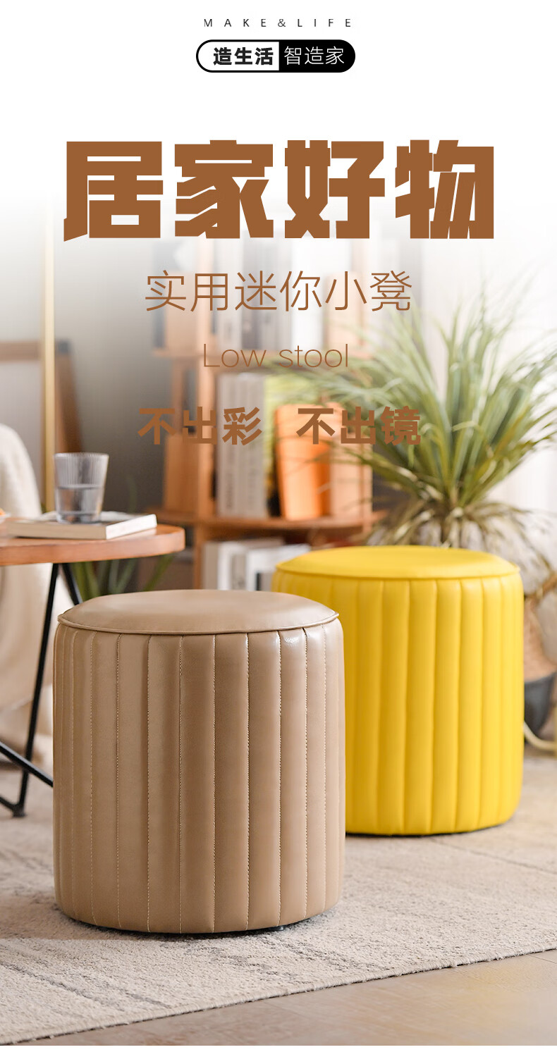 隆上隆 小凳子家用矮凳客厅沙发凳换鞋凳 大款高凳（36*40cm）-沙棕色-免洗耐脏超纤皮