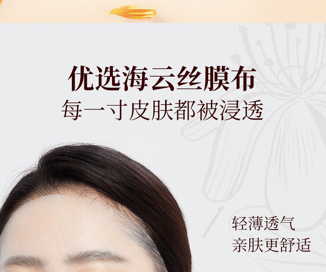 奇姬金盏花沁舒面膜 舒缓肌肤密集补水保湿维稳熬夜修护专柜 1片