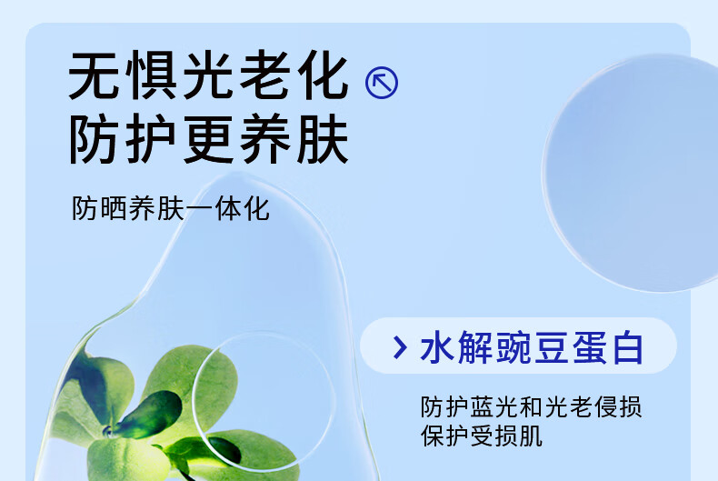 EHD 防晒霜水凝皙隔离霜全身轻薄透气户外男女四季 79/支【防晒霜*单瓶装60g】