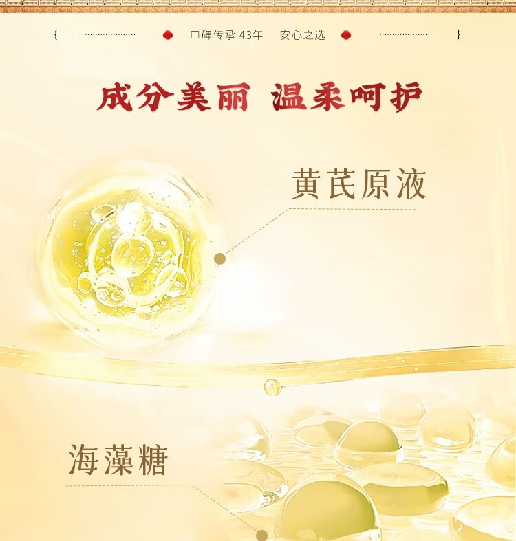 春娟黄芪保湿修护润肤水120ml清爽补水经典老牌国货护肤爽肤水化妆水