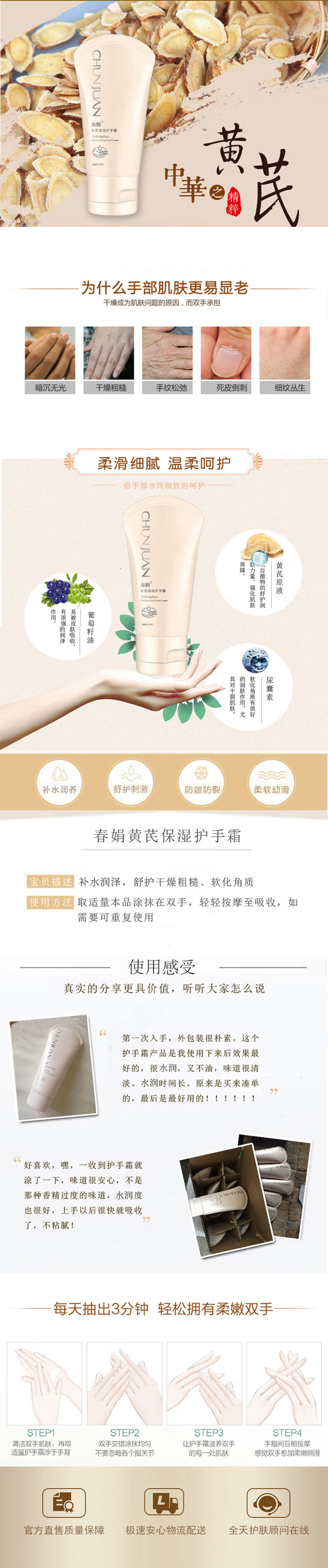 春娟黄芪保湿护手霜经典老牌国货乳木果甘油补水滋润细腻润肤干裂皴裂 100g单支