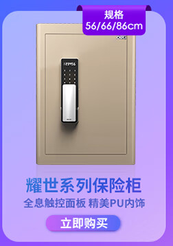 保险箱关联_05.jpg