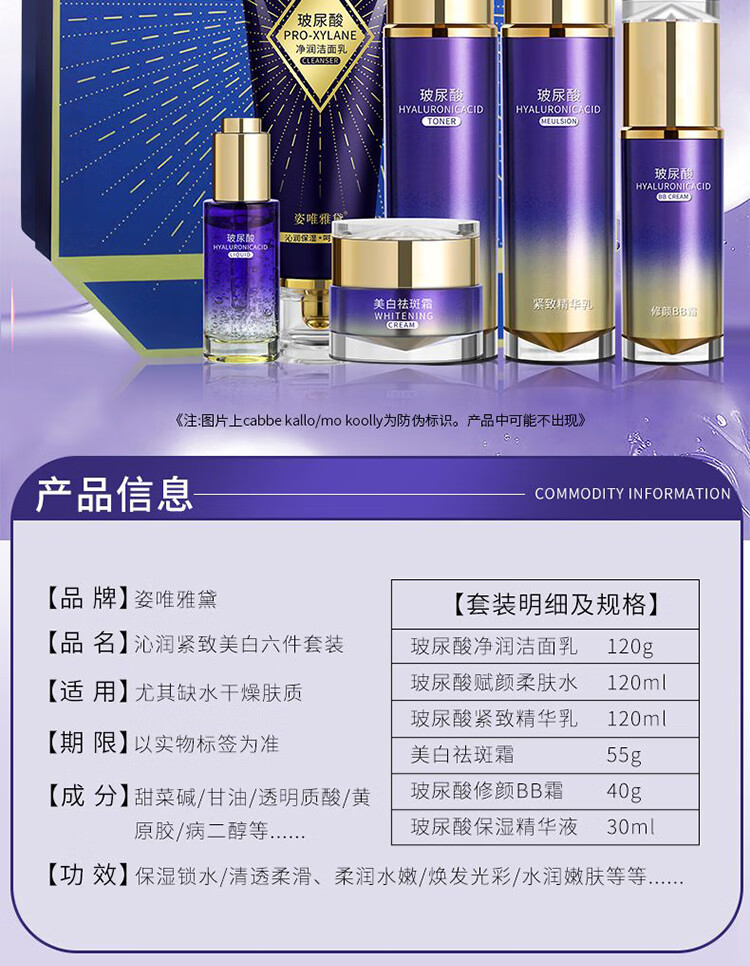 姿唯雅黛水乳护肤品套装补水大牌化妆品美白去黄祛斑淡斑全套礼盒妈妈女友 玻尿酸紧致精华眼霜30G