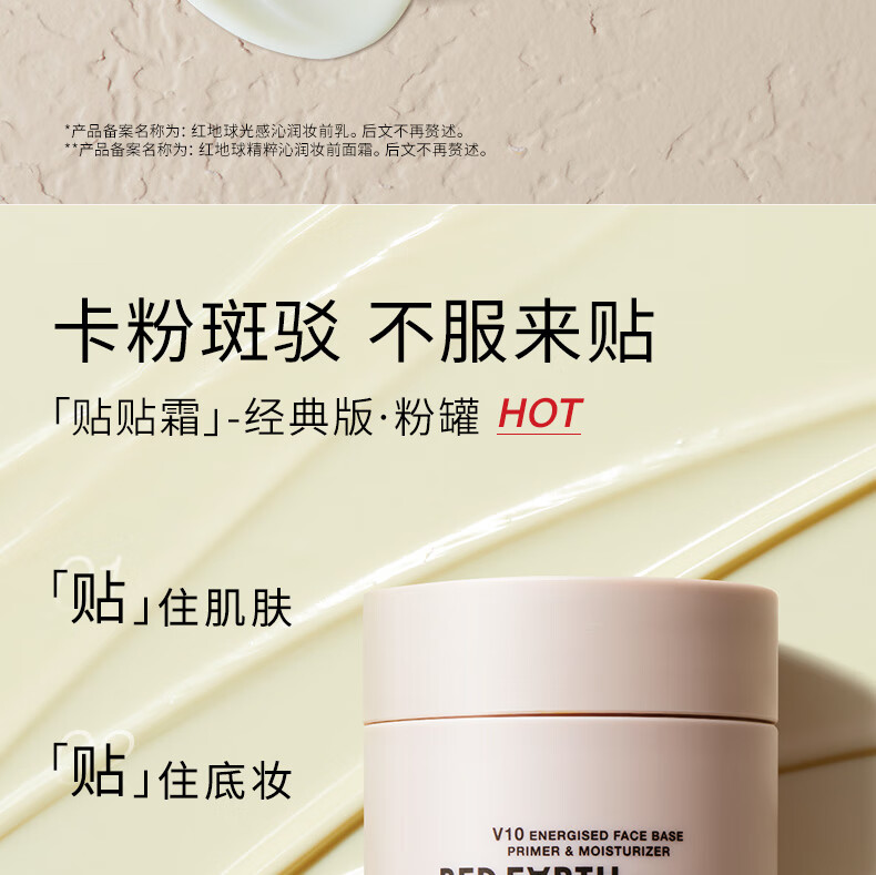 red earth红地球贴贴霜妆前乳保湿打底隔离素颜霜持妆遮瑕提亮肤色橘子面霜 清爽款50g