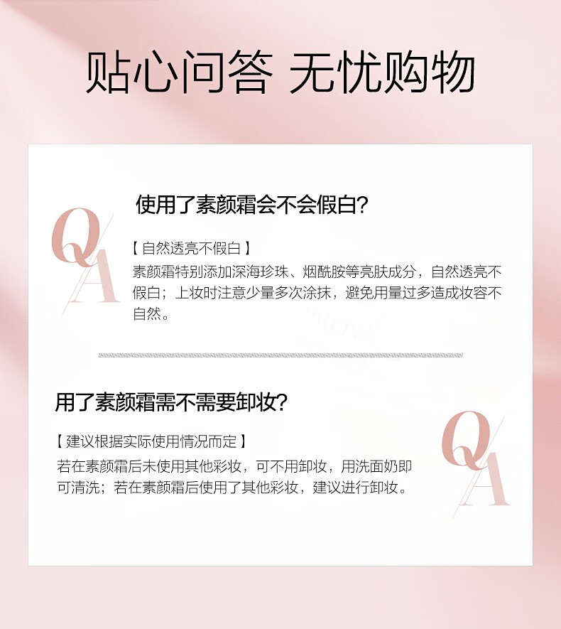 珀莱雅（PROYA）素颜霜女懒人面霜遮瑕隔离补水保湿护肤品提亮肤色润肤保湿霜裸妆 素颜霜50g