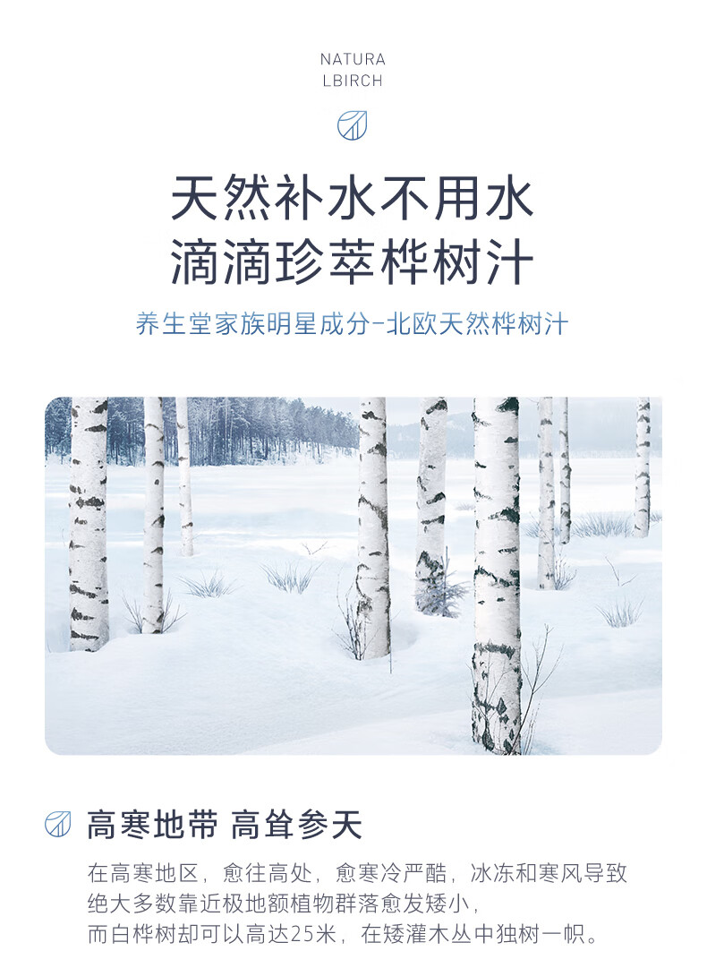 养生堂（YOSEIDO） 养生堂天然桦树汁补水保湿喷雾50ml 缓解肌肤修护屏障 不花妆 50ml