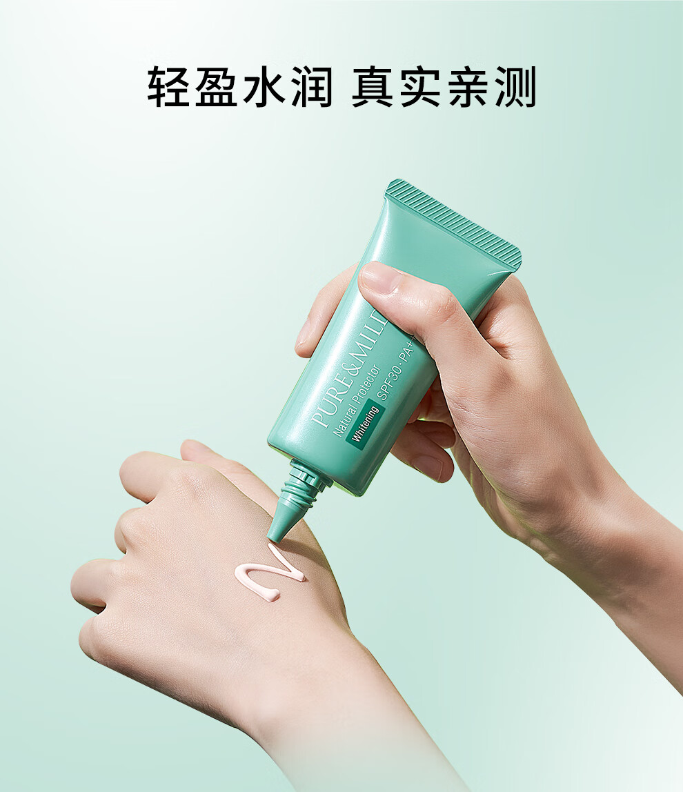 泊美小绿伞美白隔离霜防晒遮瑕三合一提亮保湿素颜霜妆前化妆品七夕 【80%用户选择】防晒隔离 40g*2