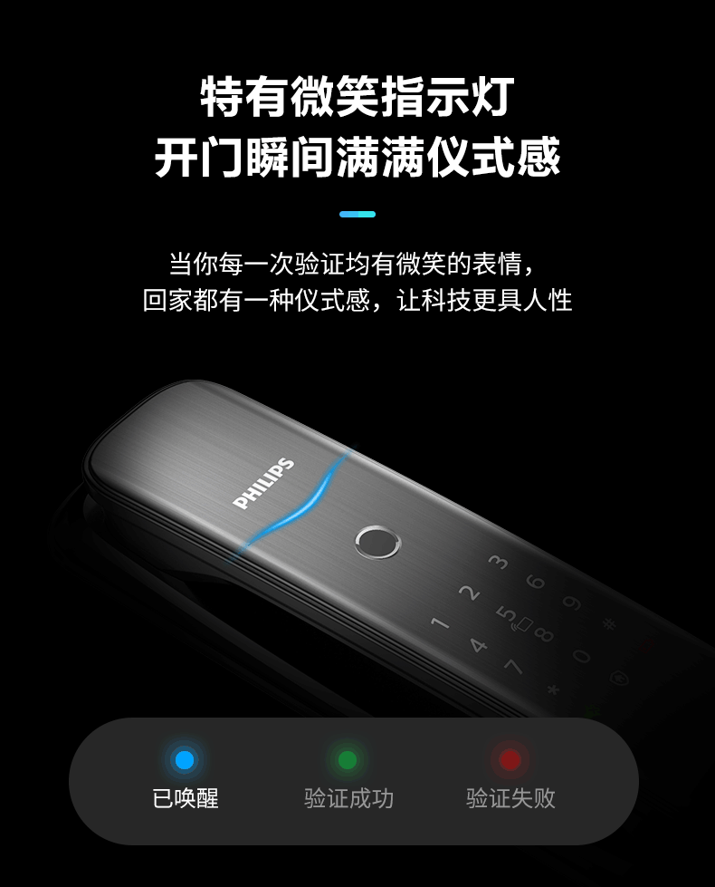 飞利浦智能锁评测性价比如何？优缺点区别是啥？