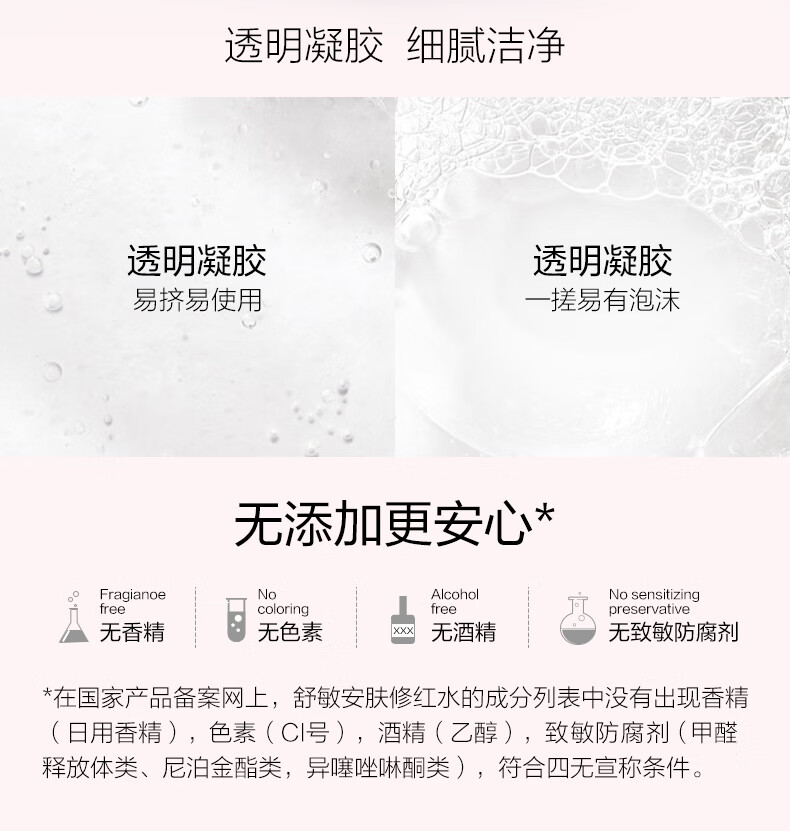 薇诺娜舒缓安肤洁面凝胶80g温和洁肤减少泛红舒缓修护