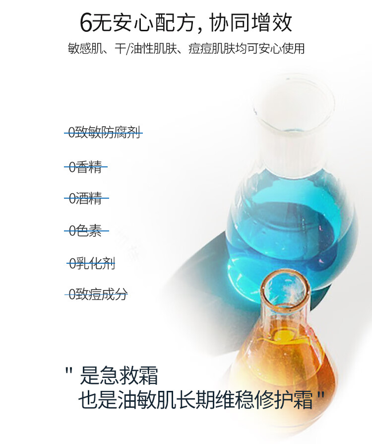 皮宝舒缓修护皮肤屏障护肤补水保湿滋润 修护霜50*2