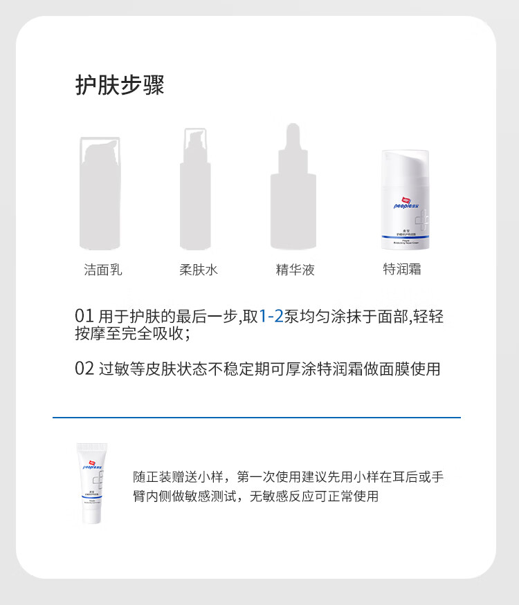 皮宝 舒缓修护特润霜大白瓶乳液面霜改善敏感泛红保湿滋润特护干敏肌 特润霜50g
