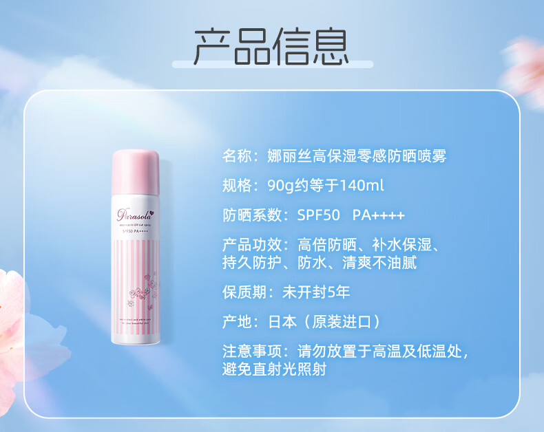 娜丽丝（NARIS）防晒喷雾军训必备学生男女面部防水防汗户外抵御紫外线 【24h现货直发】防晒喷雾140ml*3