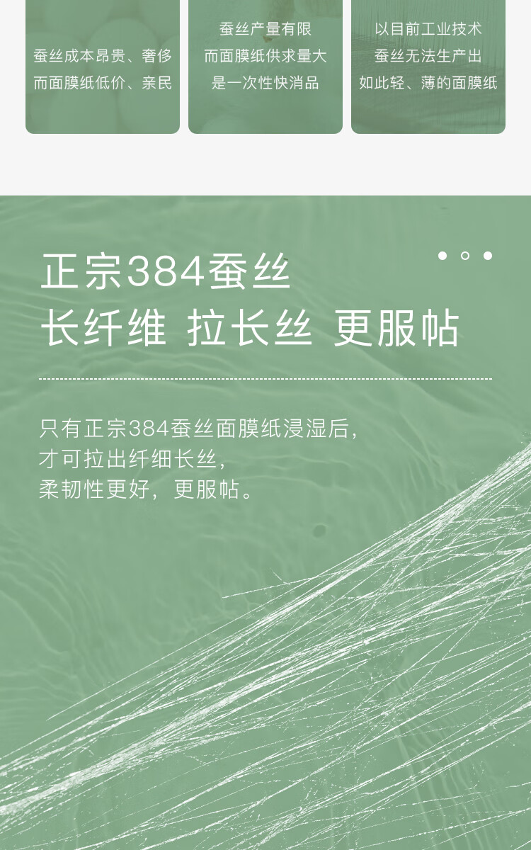 魔天然384蚕丝面膜纸非压缩 纯棉水疗湿敷 一次性超薄纸膜 60片【再多送2片免费试用】