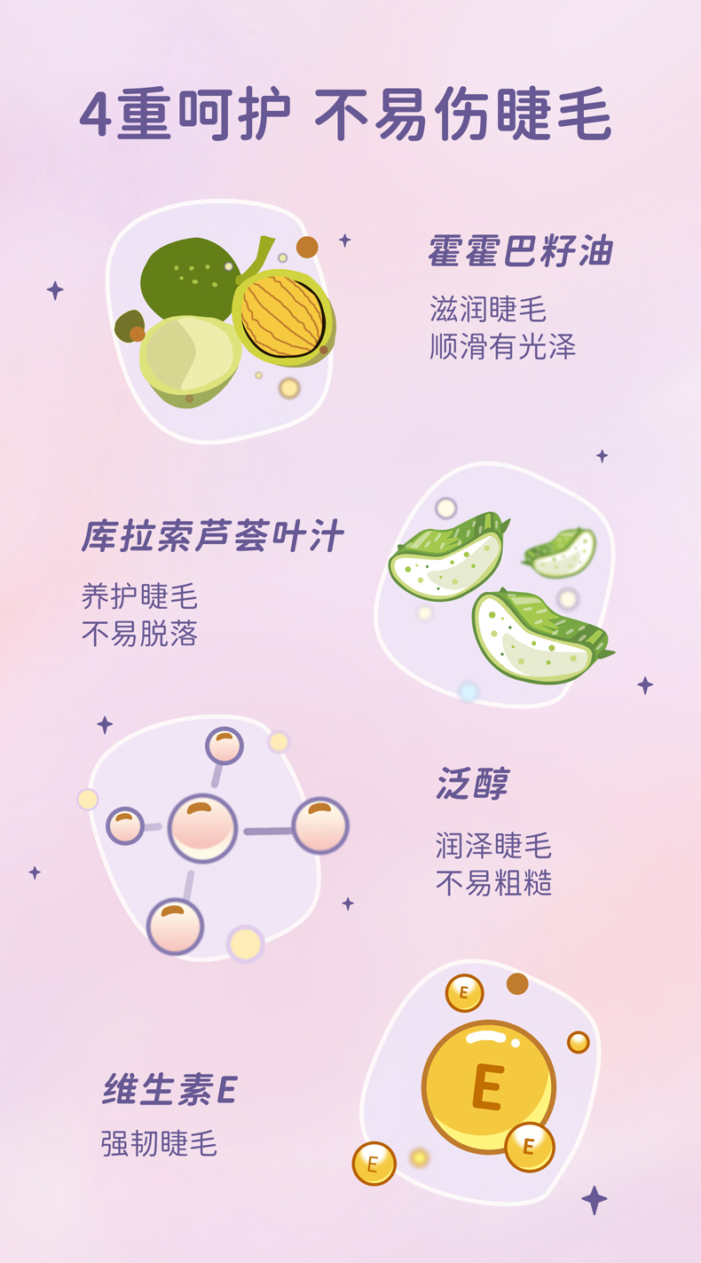 everbab 艾蓓拉一飞冲天睫毛夹睫毛打底膏持久卷翘防水局部夹约会送女友 一飞冲天睫毛夹+睫毛打底