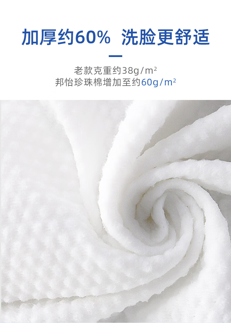 邦怡一次性洗脸巾加大加厚珍珠纹擦脸洁面巾 洗脸巾50抽*8包/共400片 200*200mm