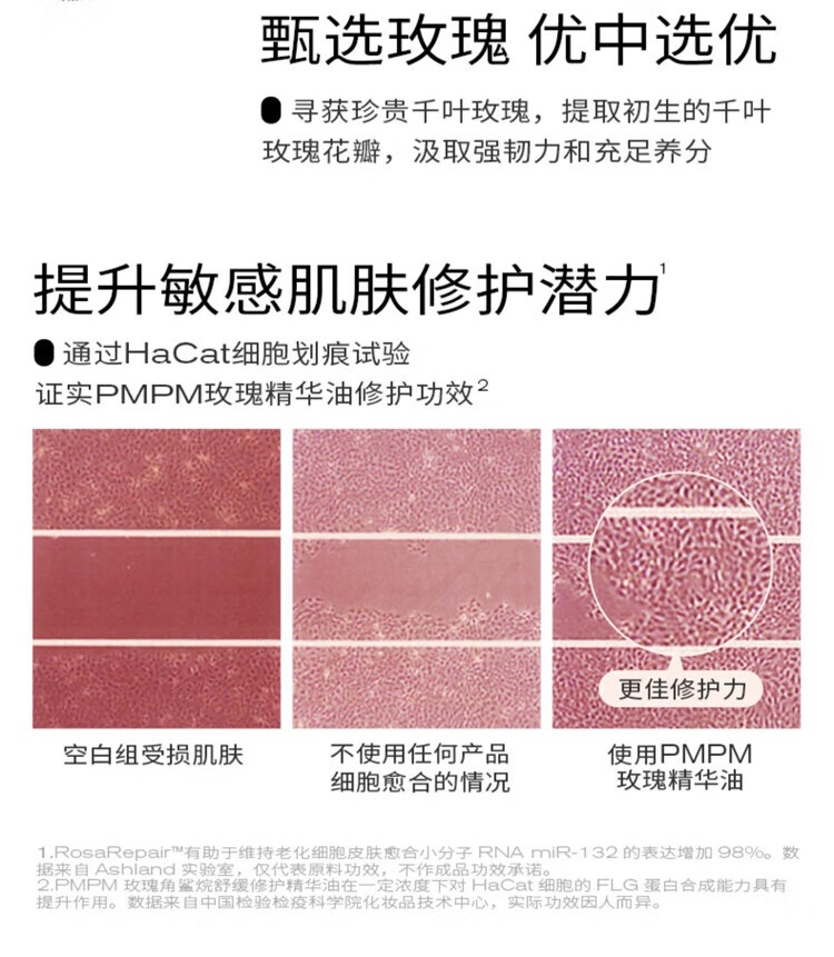 PMPM【双11抢购】千叶玫瑰精华油舒缓修护抗皱紧致保湿精油面部护肤 【体验装】玫瑰精华油5ml