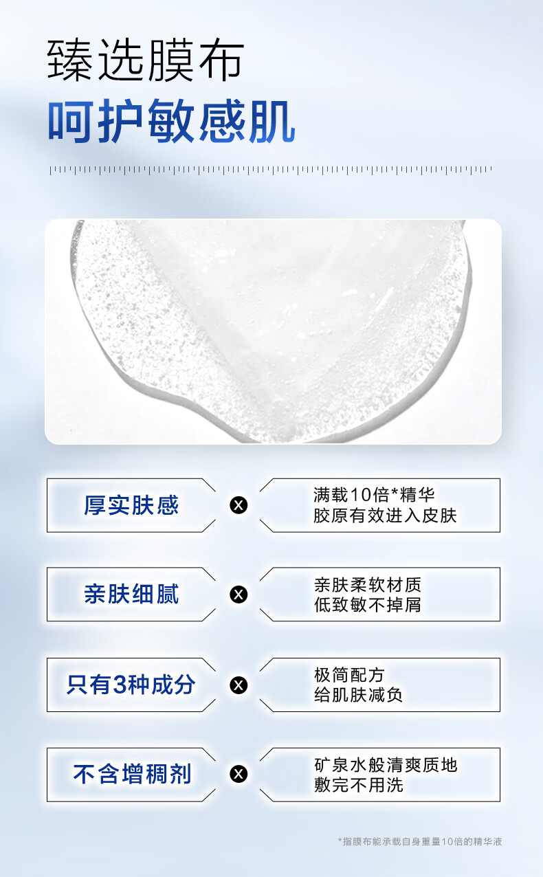 创尔美（Trauemy） 活性胶原多效修护面膜 淡化红痘印补水保湿修护免洗 修护男女 1盒（5片/盒）