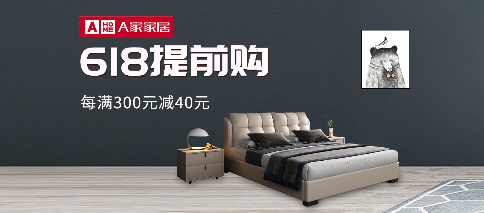 A家家具旗舰店 - 京东