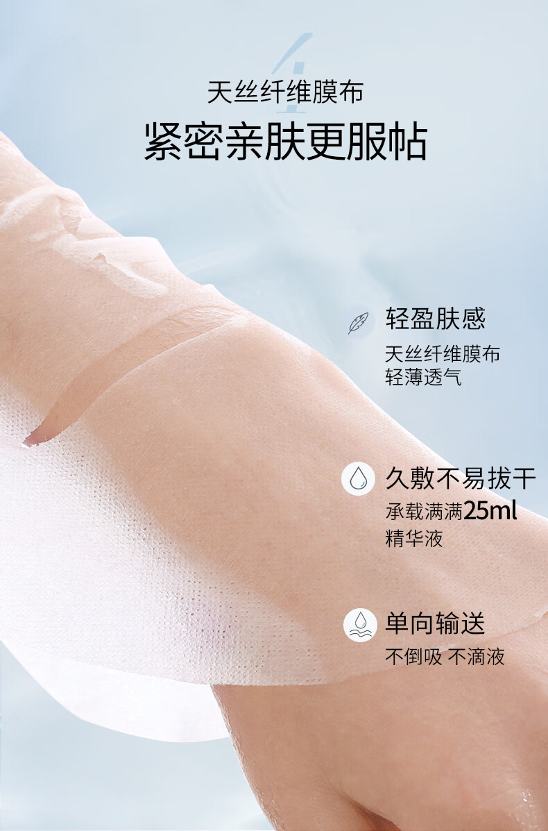 美肤宝补水保湿面膜润泽平滑细腻清爽不油腻护肤品改善干燥面贴膜化妆品 嘭润轻盈精华（六胜肽）面膜25片