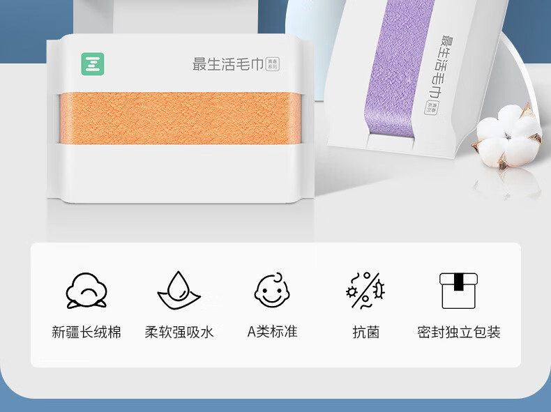 最生活毛巾 新疆长绒棉 100%全棉A类纯棉柔软亲肤 密封绿色抗菌 加厚强吸水不掉毛洗脸情侣成人家用 【TOP】3条装 蓝/紫/橘 【轻柔】32*70cm 90g