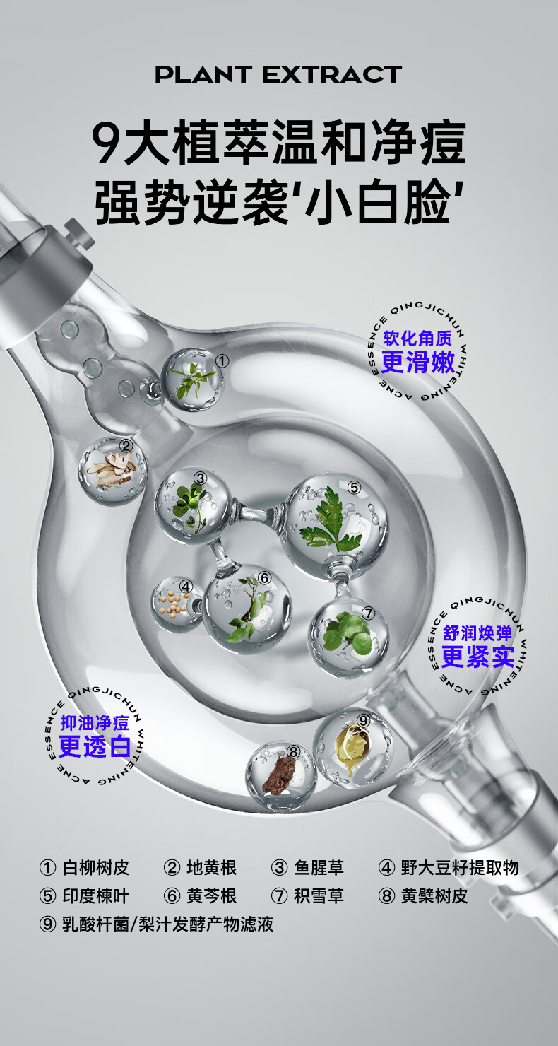 泉帝（QUANDI）清肌纯美白净痘精华液收敛毛孔护肤品 泉帝男士精华液帝泉 quan帝 泉帝精华+水乳套装