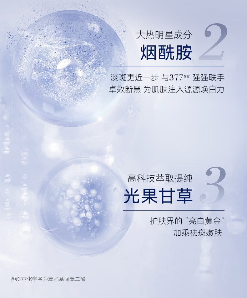 RSAS祛斑美白精华液 雀斑晒斑黑斑黑色素提亮肤色 美白精华液