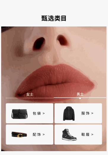 视频背景随意轮播