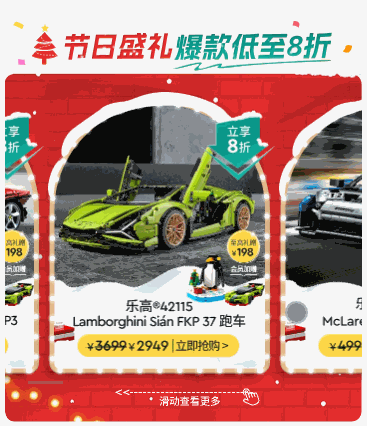 多个商品或者视频的横向滑动