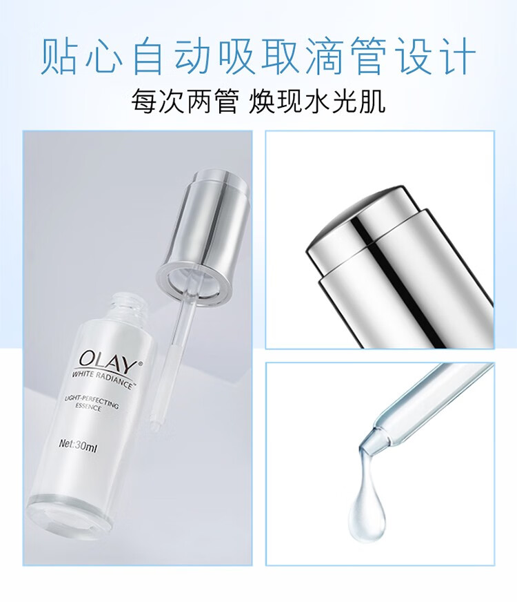 玉兰油（OLAY）抗糖精华小白瓶4代烟酰胺美白淡斑痘印保湿亮肤旅行小样女友中秋 【到手32ml】抗糖小白瓶4支